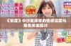 《前度》中沙发场景的情感深度与角色关系探讨