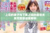 上司的妻子与下属之间的禁忌关系完整版动画解析