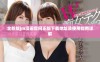 全新版jm漫画官网正版下载地址及使用指南详解
