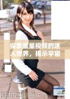 探索星星视频的迷人世界，揭示宇宙的奥秘与美丽