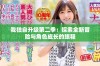 我独自升级第二季：探索全新冒险与角色成长的旅程