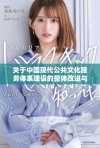关于中国现代公共文化服务体系建设的整体改进与发展计划