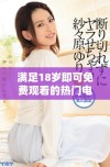 满足18岁即可免费观看的热门电视剧推荐