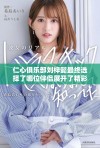 仁心俱乐部刘梓懿最终选择了哪位伴侣展开了精彩爱情故事