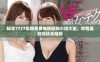畅享7777影院免费电视剧和小说大全，尽情追剧阅读无阻碍