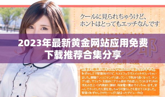 2023年最新黄金网站应用免费下载推荐合集分享