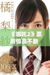《哪吒2》票房惊喜不断 破纪录成绩引发观众热议