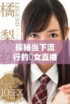 探秘当下流行的祼女直播应用背后的文化现象与影响