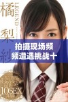 拍摄现场频频遭遇挑战十几次被打断的幕后故事揭秘