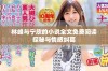 林峰与宁欣的小说全文免费阅读探秘与情感纠葛