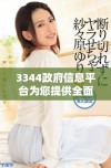 3344政府信息平台为您提供全面服务与咨询信息