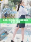 探讨男人用手触碰女性私密部位的心理与文化因素