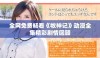 全网免费畅看《牧神记》动漫全集精彩剧情回顾
