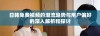 日韩免费视频的潮流趋势与用户偏好的深入解析和探讨