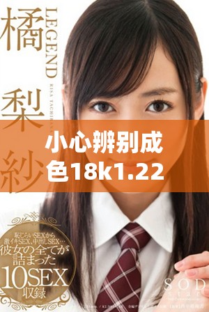 小心辨别成色18k1.220.38饰品的真假与价值